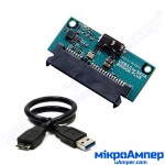 Перехідник USB3.0-SATA
